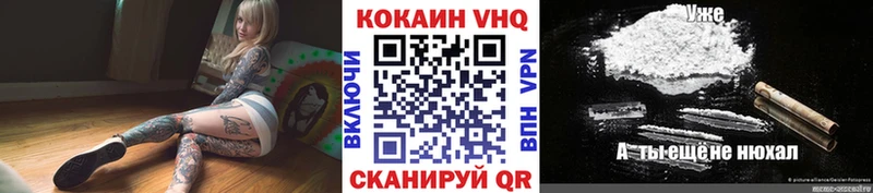 КОКАИН FishScale  гидра вход  Уржум 