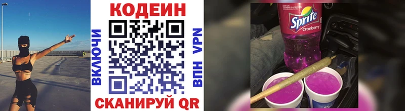 маркетплейс как зайти  Уржум  Codein Purple Drank 