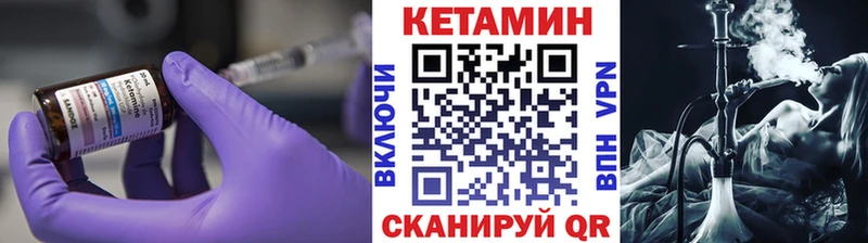 мега   Уржум  Кетамин ketamine 