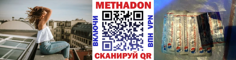 МЕТАДОН methadone Уржум