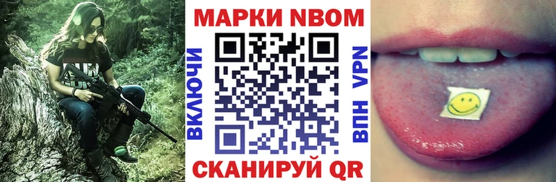 Марки 25I-NBOMe 1,5мг Уржум